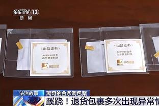 詹金斯：非逼着我亲自上场防守