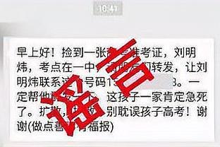 记者：张康阳在意大利消失了9个月，可能不会出席国米夺冠庆典