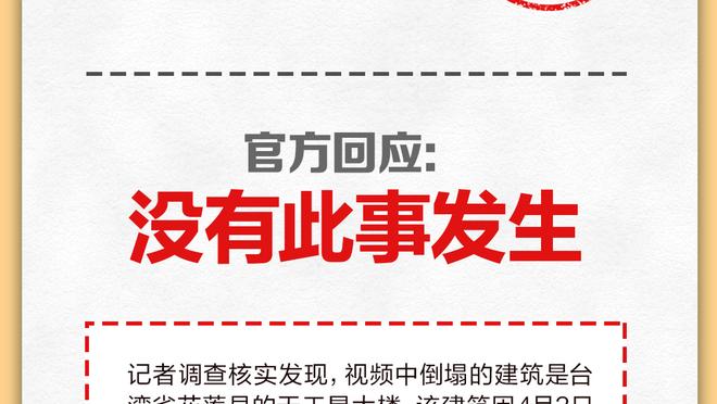 又三双了！小萨博尼斯已经拿到10分14板12助