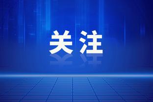 拜仁官推海报回顾2023年：49赛32胜仅9负，场均进球超2个零封18场